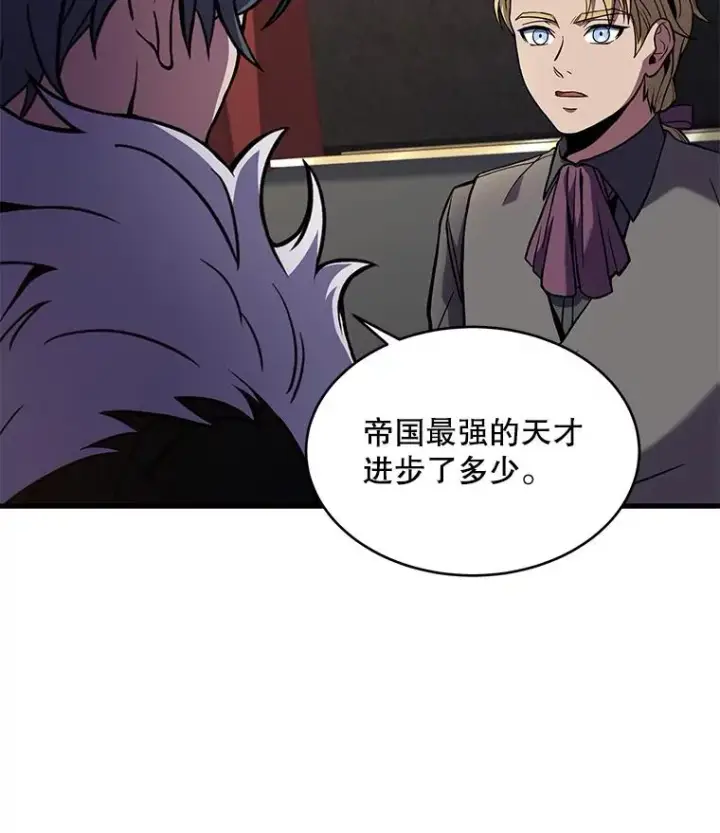 《史诗级枪骑士再临》50.身世之谜图95