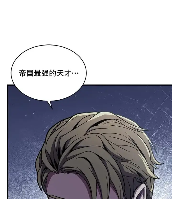 《史诗级枪骑士再临》50.身世之谜图96