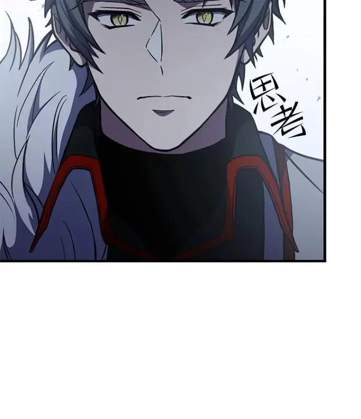 《史诗级枪骑士再临》50.身世之谜图99