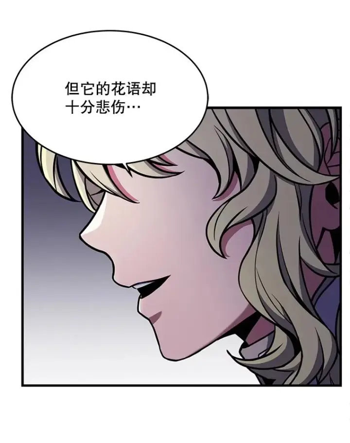 《史诗级枪骑士再临》51.魔力的空虚化图10