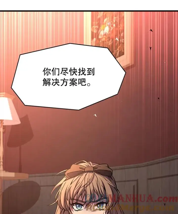 《史诗级枪骑士再临》51.魔力的空虚化图101