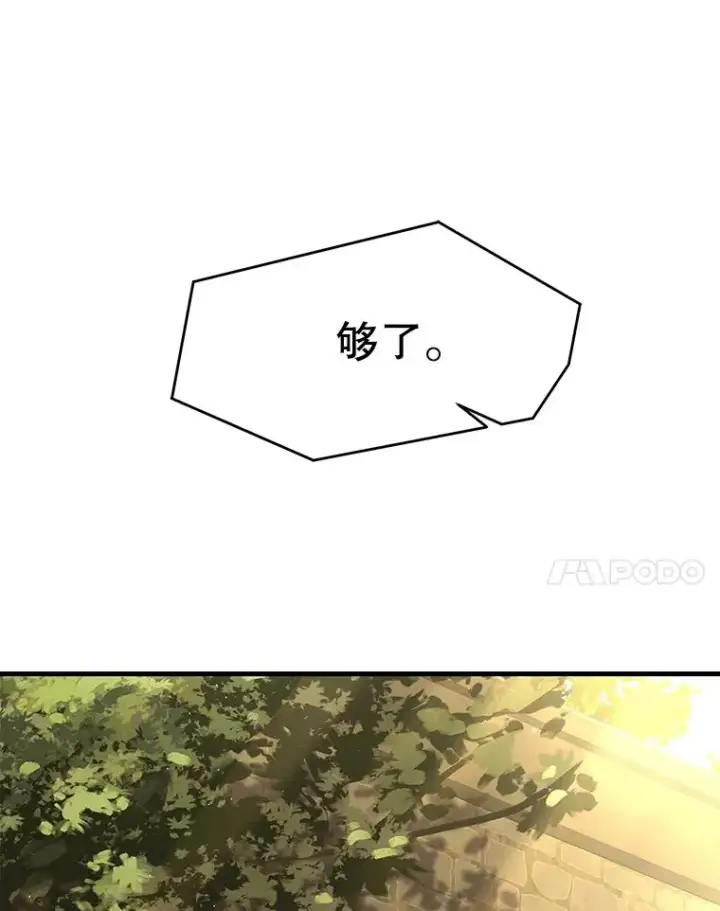 《史诗级枪骑士再临》51.魔力的空虚化图11