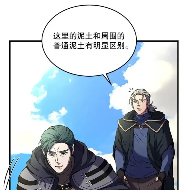 《史诗级枪骑士再临》51.魔力的空虚化图111
