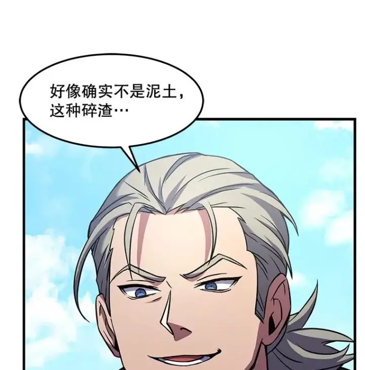 《史诗级枪骑士再临》51.魔力的空虚化图115