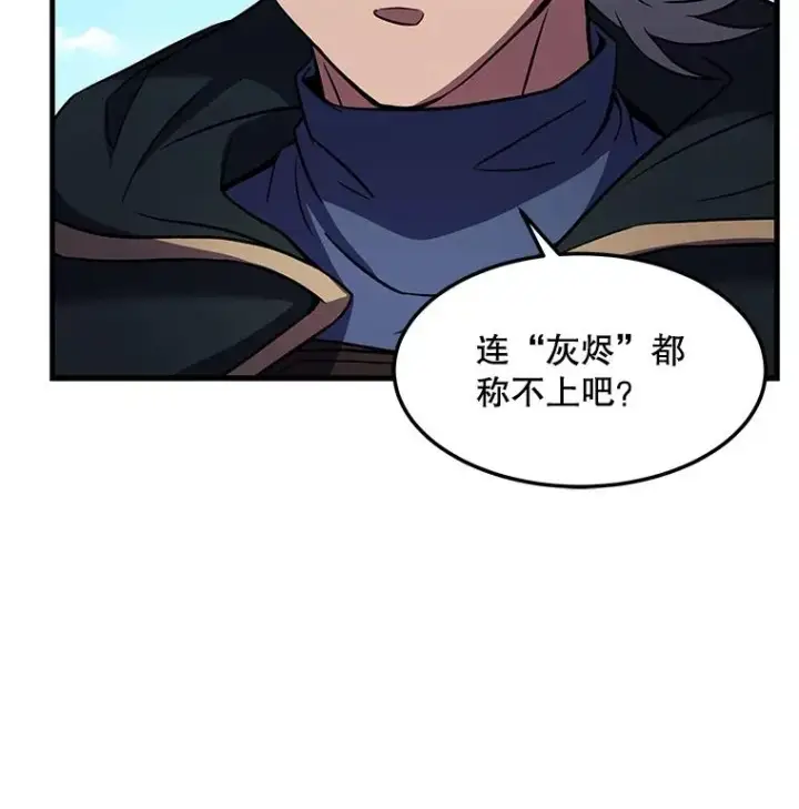 《史诗级枪骑士再临》51.魔力的空虚化图116