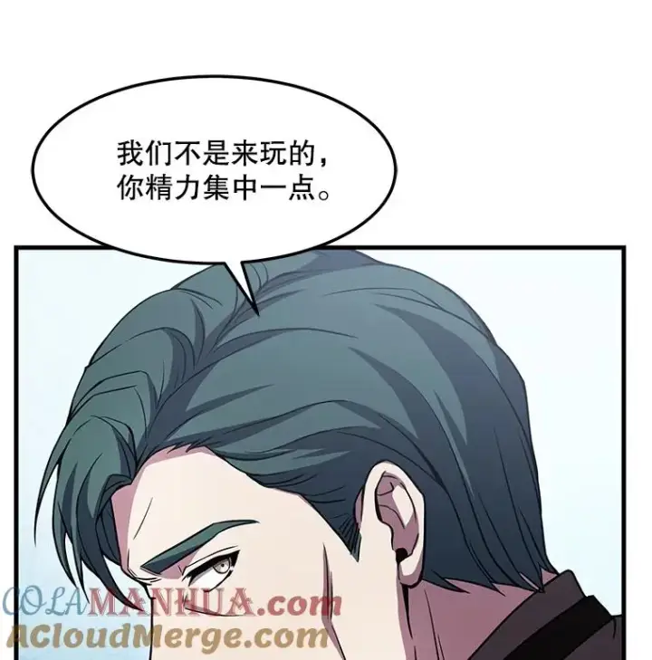 《史诗级枪骑士再临》51.魔力的空虚化图117