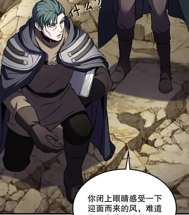《史诗级枪骑士再临》51.魔力的空虚化图120