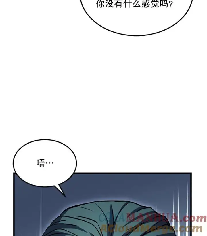 《史诗级枪骑士再临》51.魔力的空虚化图121