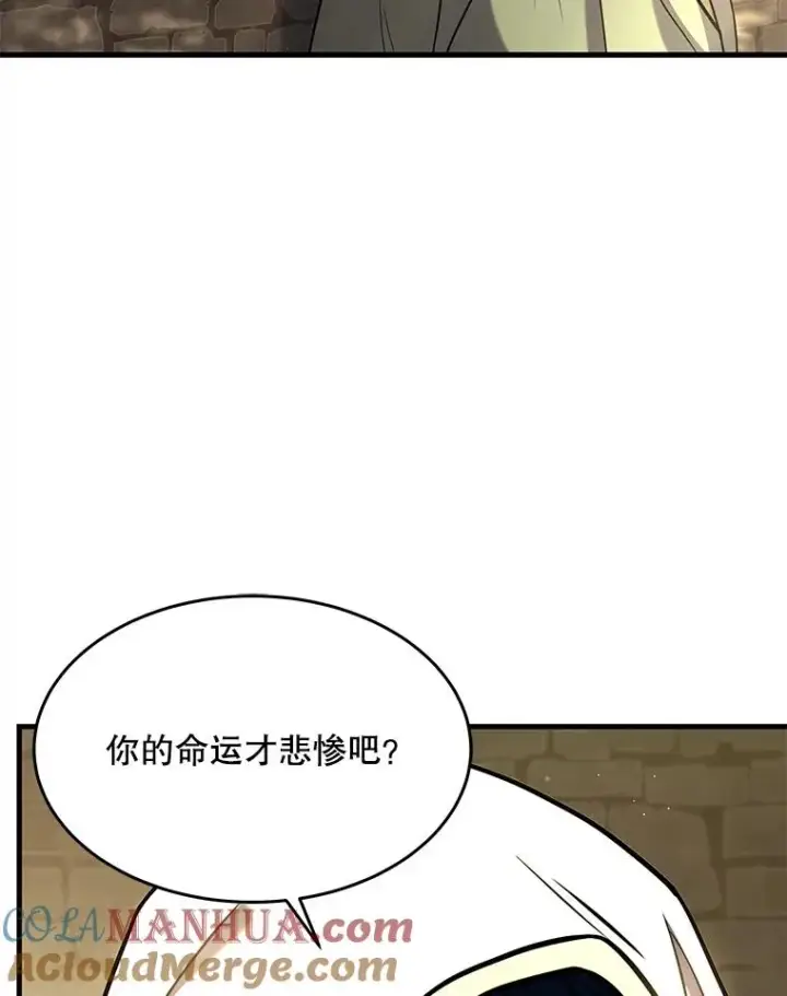 《史诗级枪骑士再临》51.魔力的空虚化图13