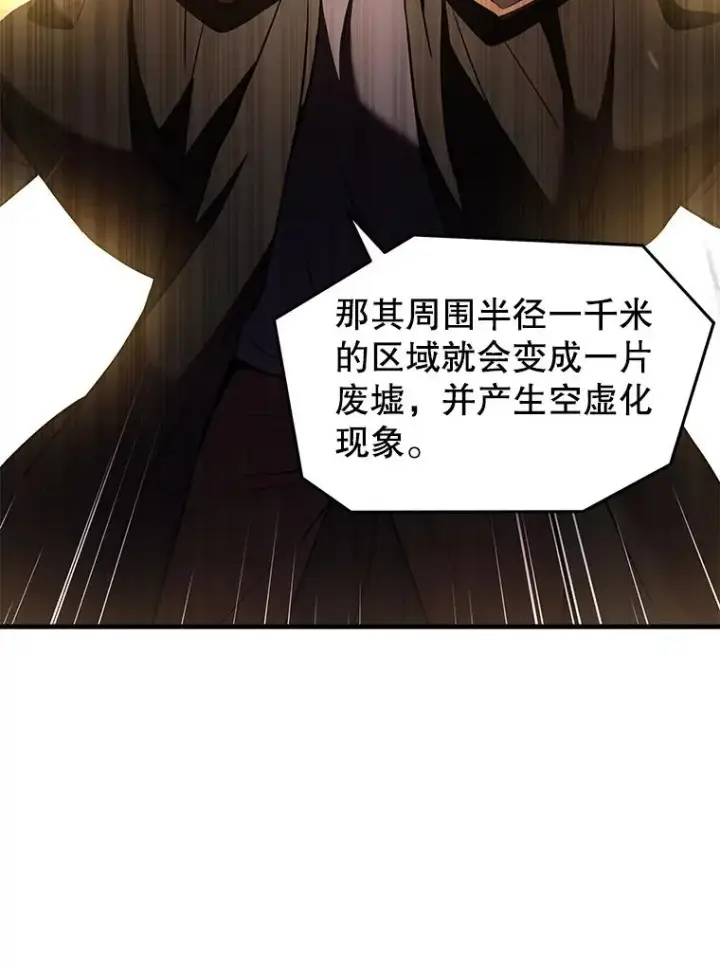 《史诗级枪骑士再临》51.魔力的空虚化图132