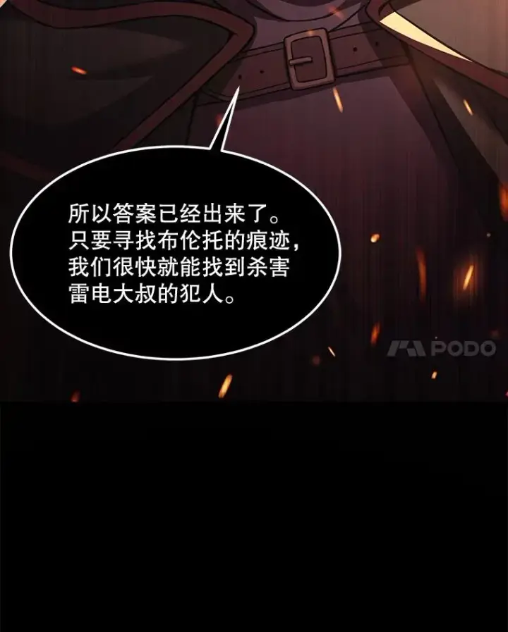 《史诗级枪骑士再临》51.魔力的空虚化图136