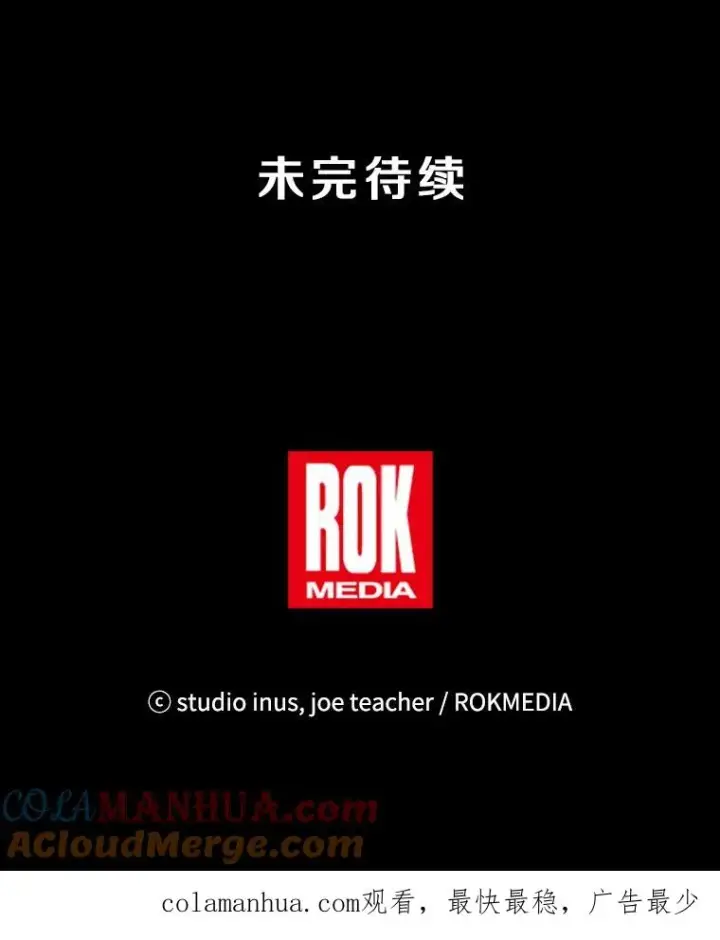 《史诗级枪骑士再临》51.魔力的空虚化图137