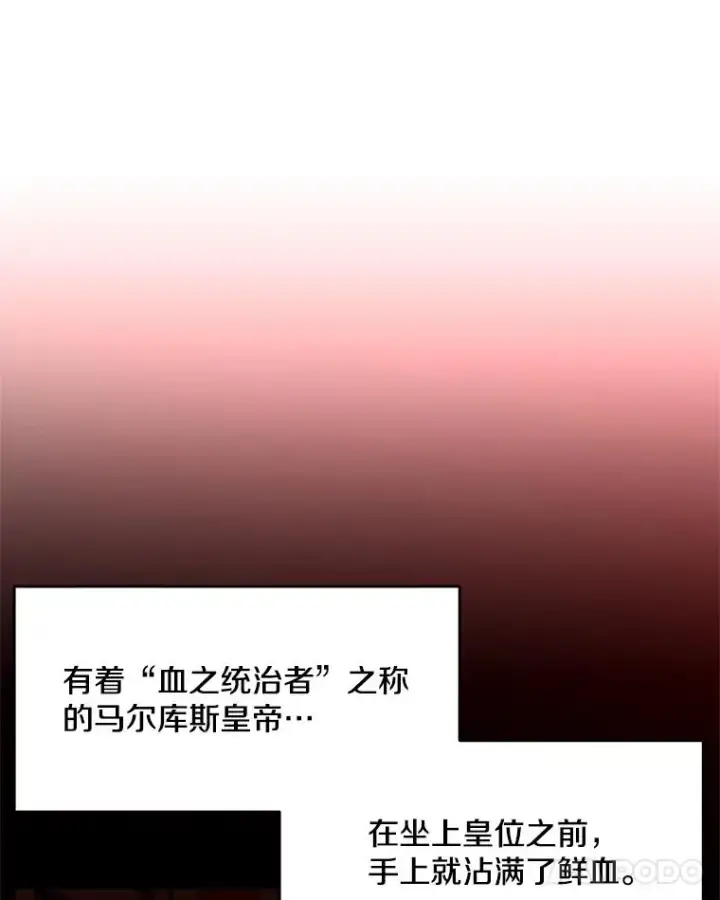 《史诗级枪骑士再临》51.魔力的空虚化图15