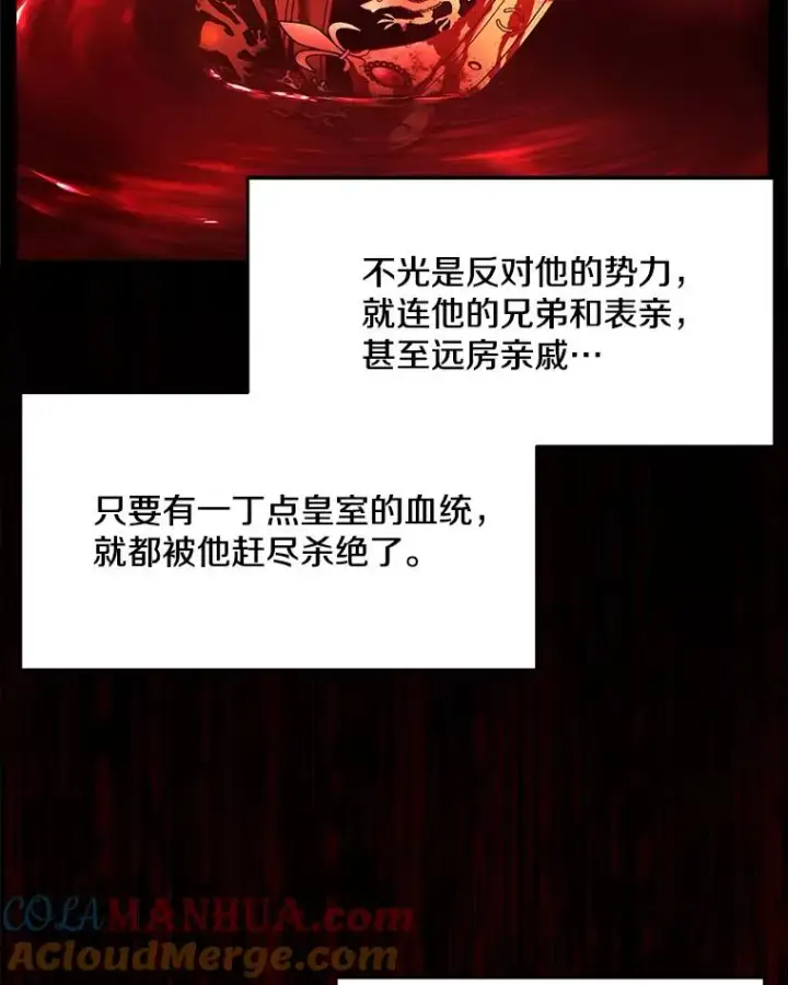 《史诗级枪骑士再临》51.魔力的空虚化图17
