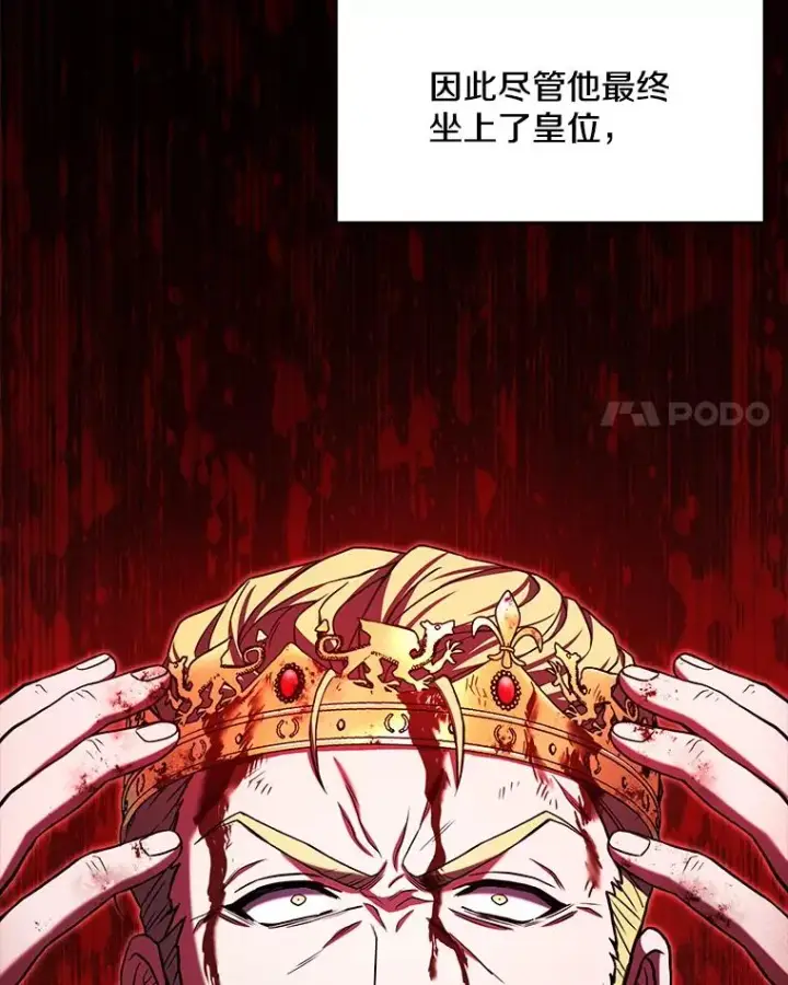 《史诗级枪骑士再临》51.魔力的空虚化图18