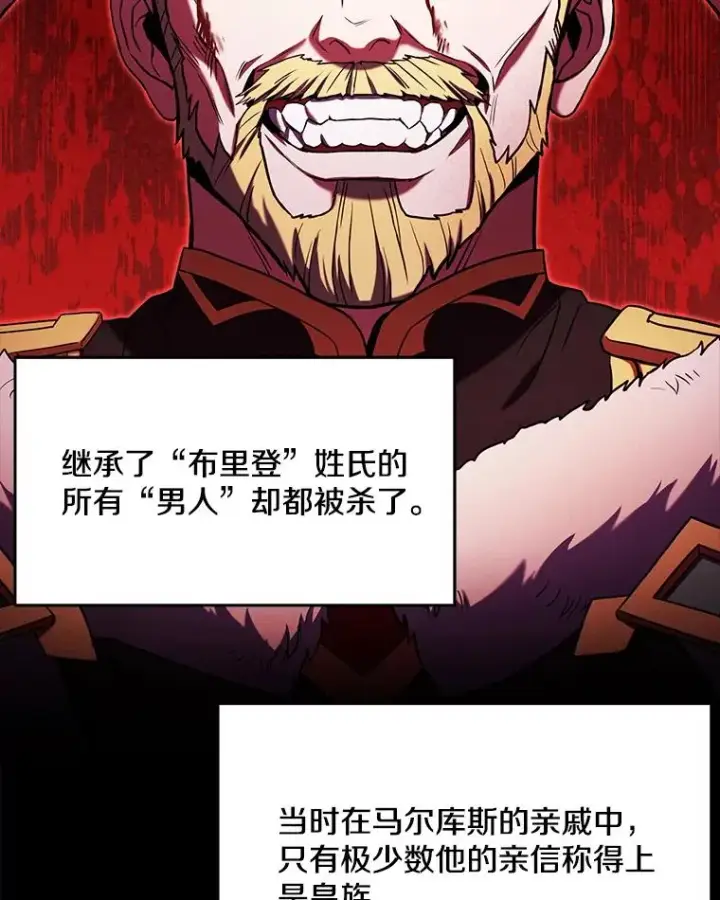 《史诗级枪骑士再临》51.魔力的空虚化图19