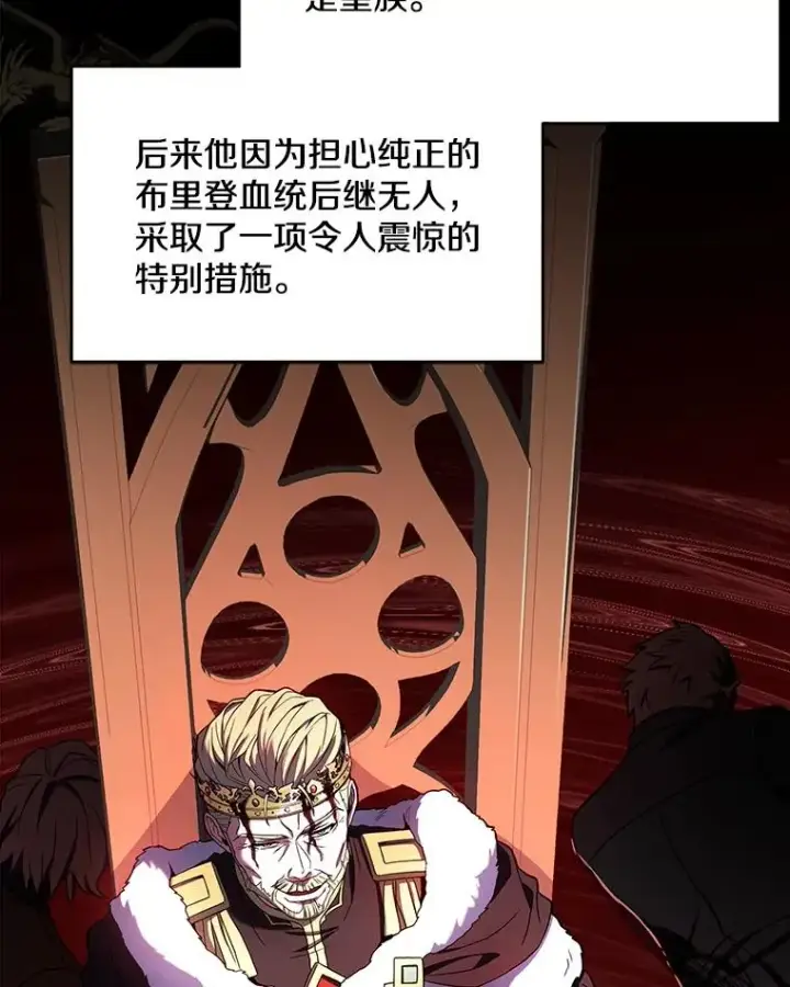 《史诗级枪骑士再临》51.魔力的空虚化图20