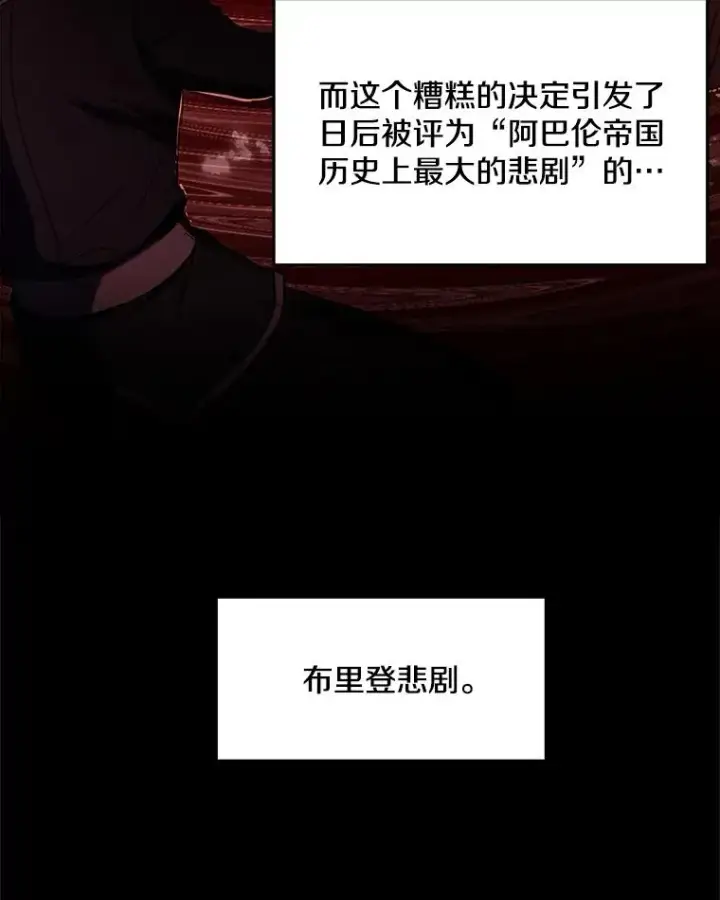 《史诗级枪骑士再临》51.魔力的空虚化图22