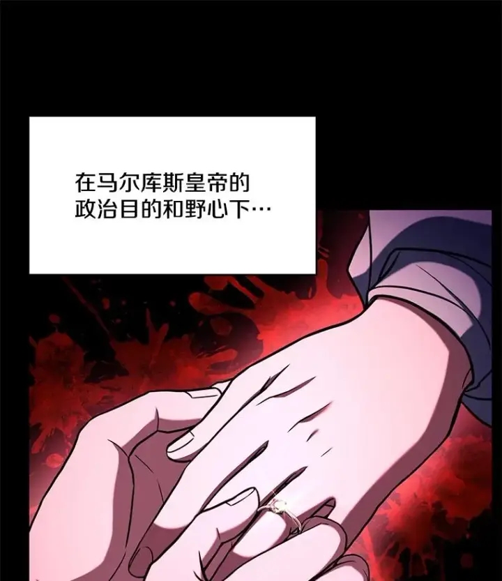 《史诗级枪骑士再临》51.魔力的空虚化图23