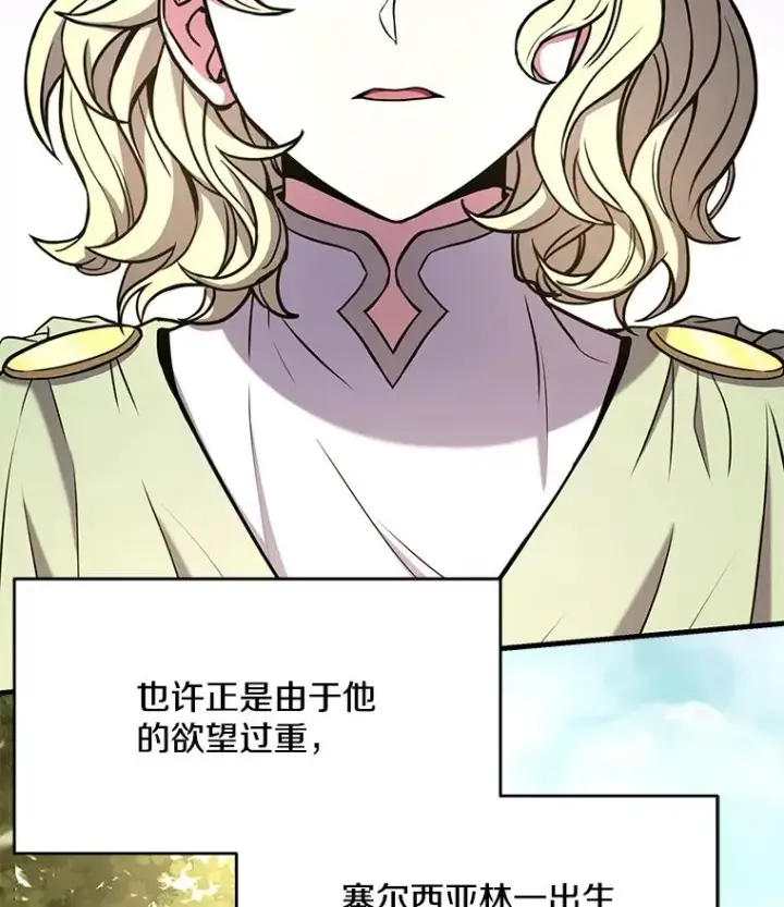 《史诗级枪骑士再临》51.魔力的空虚化图26