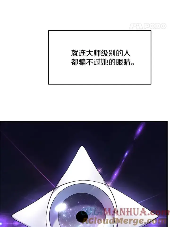《史诗级枪骑士再临》51.魔力的空虚化图29