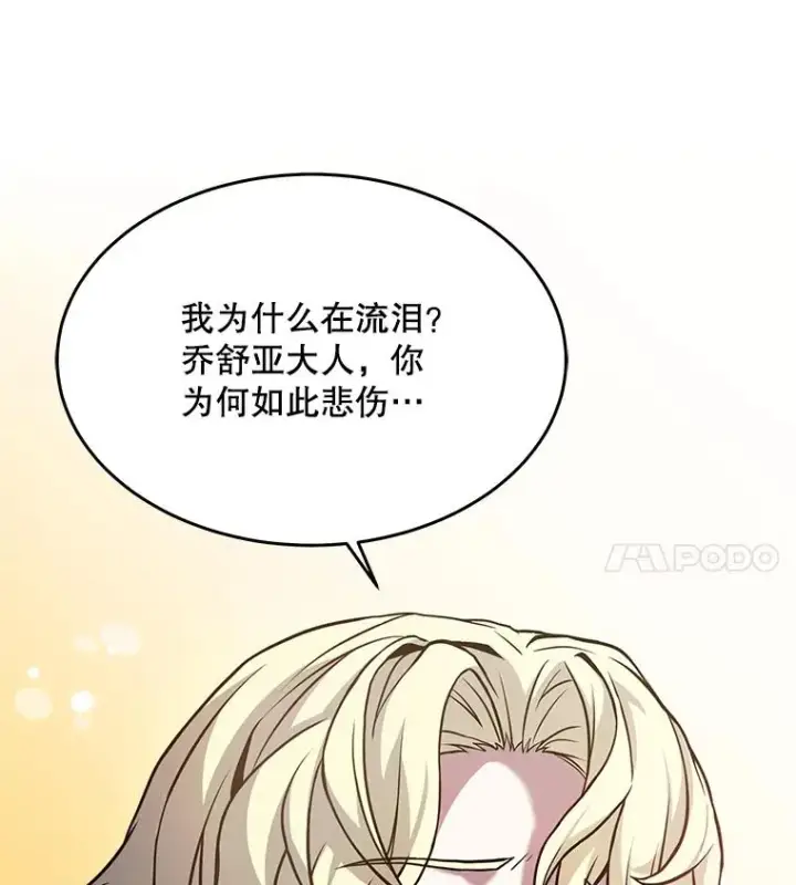 《史诗级枪骑士再临》51.魔力的空虚化图35