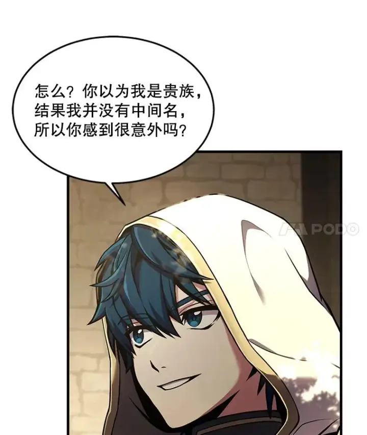《史诗级枪骑士再临》51.魔力的空虚化图4