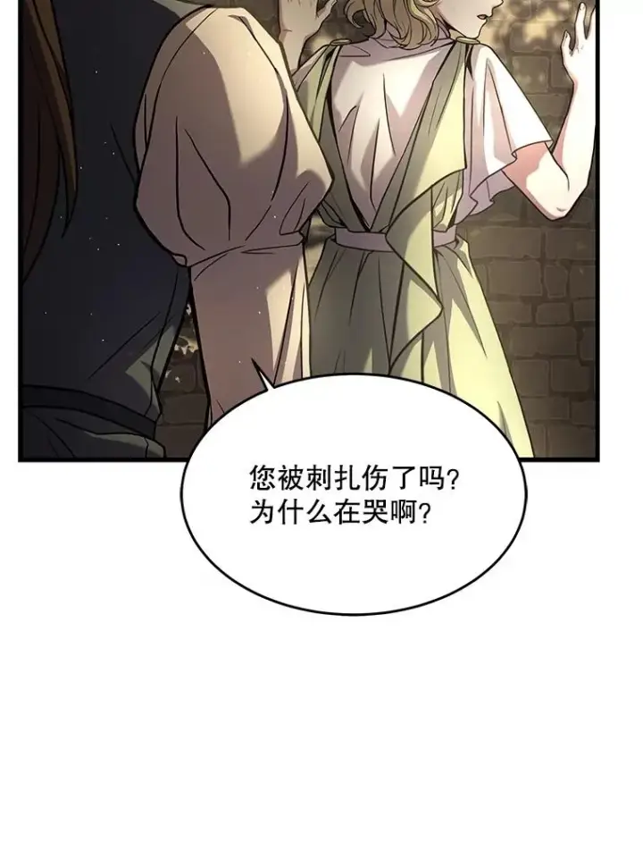 《史诗级枪骑士再临》51.魔力的空虚化图40