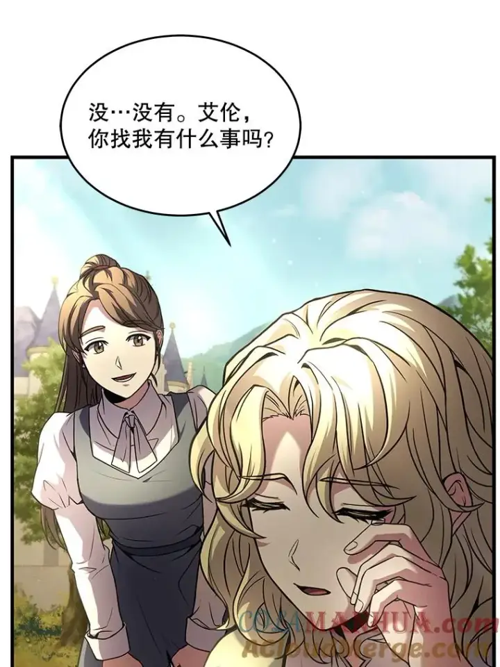 《史诗级枪骑士再临》51.魔力的空虚化图41