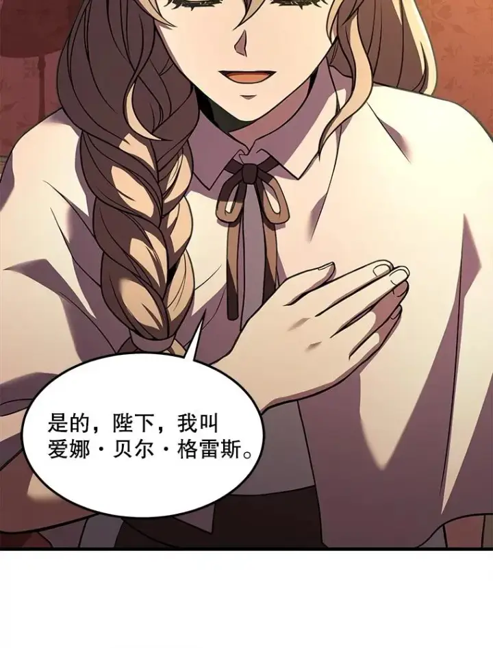 《史诗级枪骑士再临》51.魔力的空虚化图54