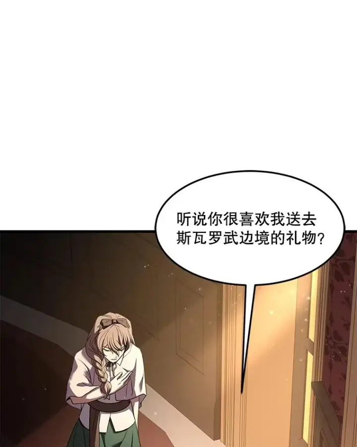 《史诗级枪骑士再临》51.魔力的空虚化图55