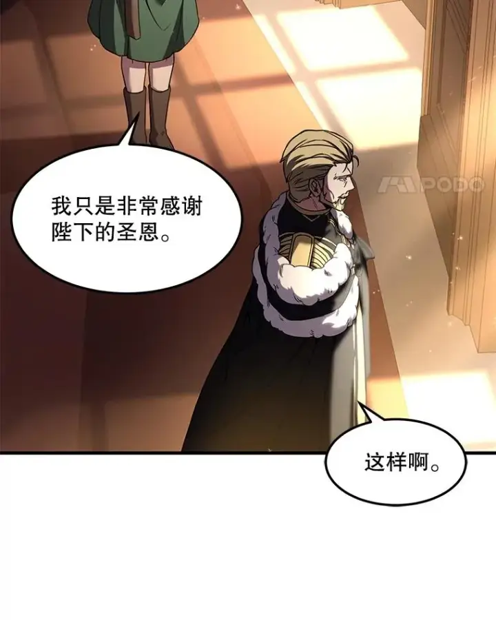 《史诗级枪骑士再临》51.魔力的空虚化图56