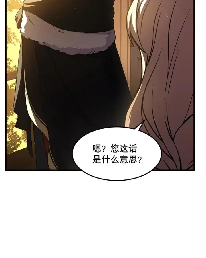 《史诗级枪骑士再临》51.魔力的空虚化图58