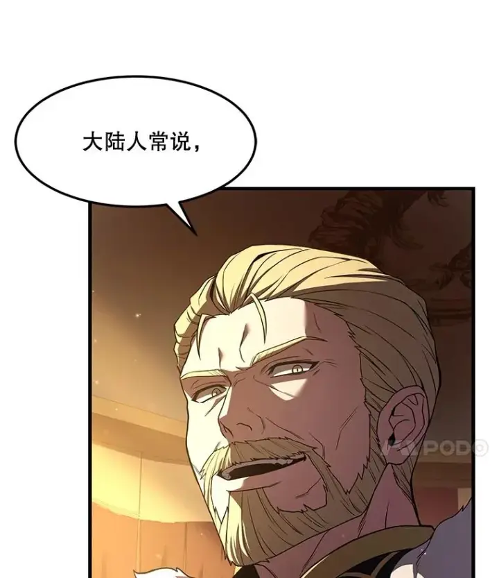 《史诗级枪骑士再临》51.魔力的空虚化图59