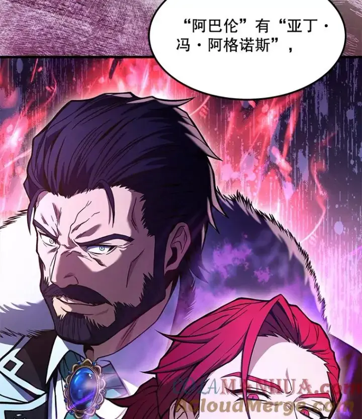 《史诗级枪骑士再临》51.魔力的空虚化图61