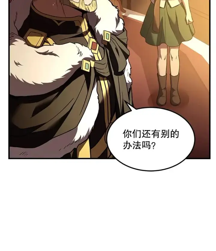 《史诗级枪骑士再临》51.魔力的空虚化图64