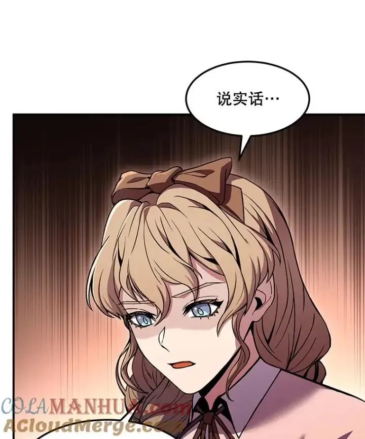 《史诗级枪骑士再临》51.魔力的空虚化图65