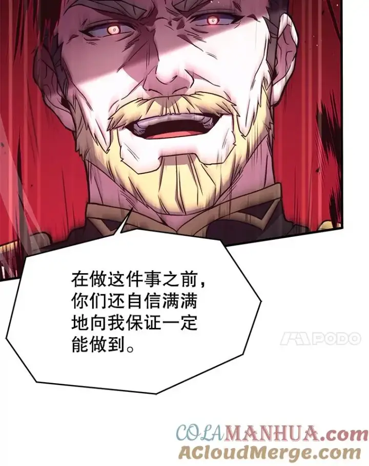 《史诗级枪骑士再临》51.魔力的空虚化图77