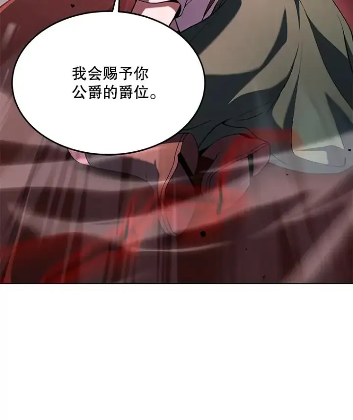 《史诗级枪骑士再临》51.魔力的空虚化图86