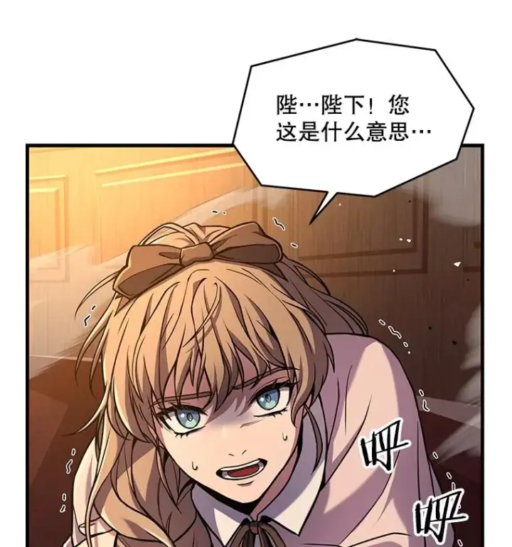 《史诗级枪骑士再临》51.魔力的空虚化图87