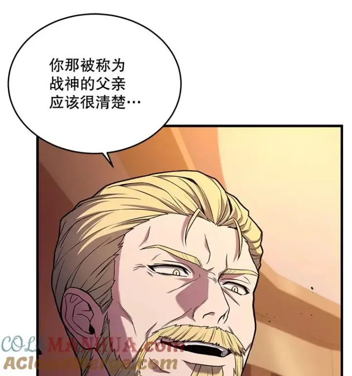 《史诗级枪骑士再临》51.魔力的空虚化图89