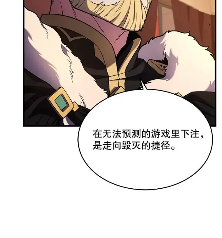 《史诗级枪骑士再临》51.魔力的空虚化图90
