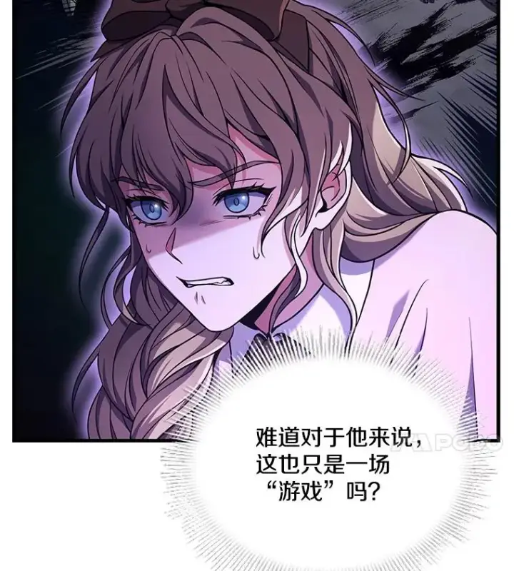 《史诗级枪骑士再临》51.魔力的空虚化图92