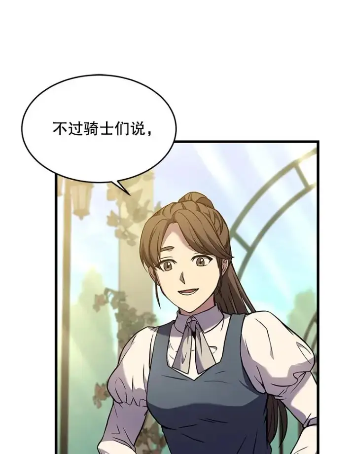 漫画《史诗级枪骑士再临》52.贝尔切格斗（1）第10张图