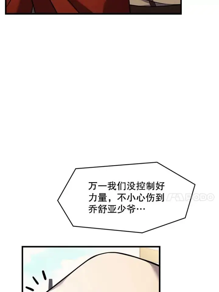 漫画《史诗级枪骑士再临》52.贝尔切格斗（1）第100张图