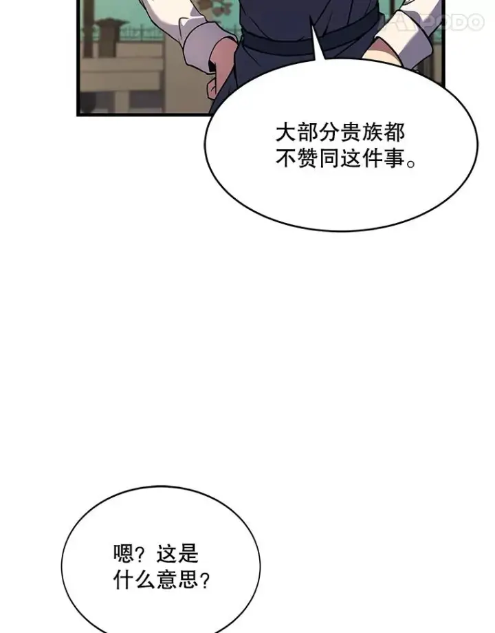 漫画《史诗级枪骑士再临》52.贝尔切格斗（1）第11张图