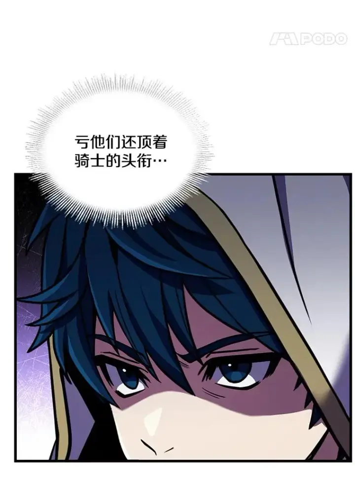 漫画《史诗级枪骑士再临》52.贝尔切格斗（1）第111张图