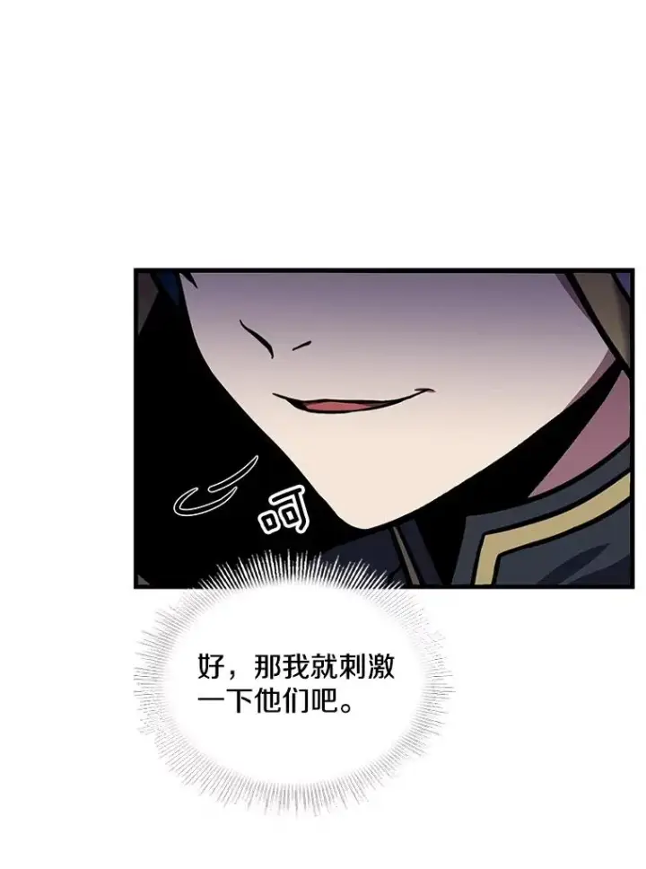 漫画《史诗级枪骑士再临》52.贝尔切格斗（1）第112张图