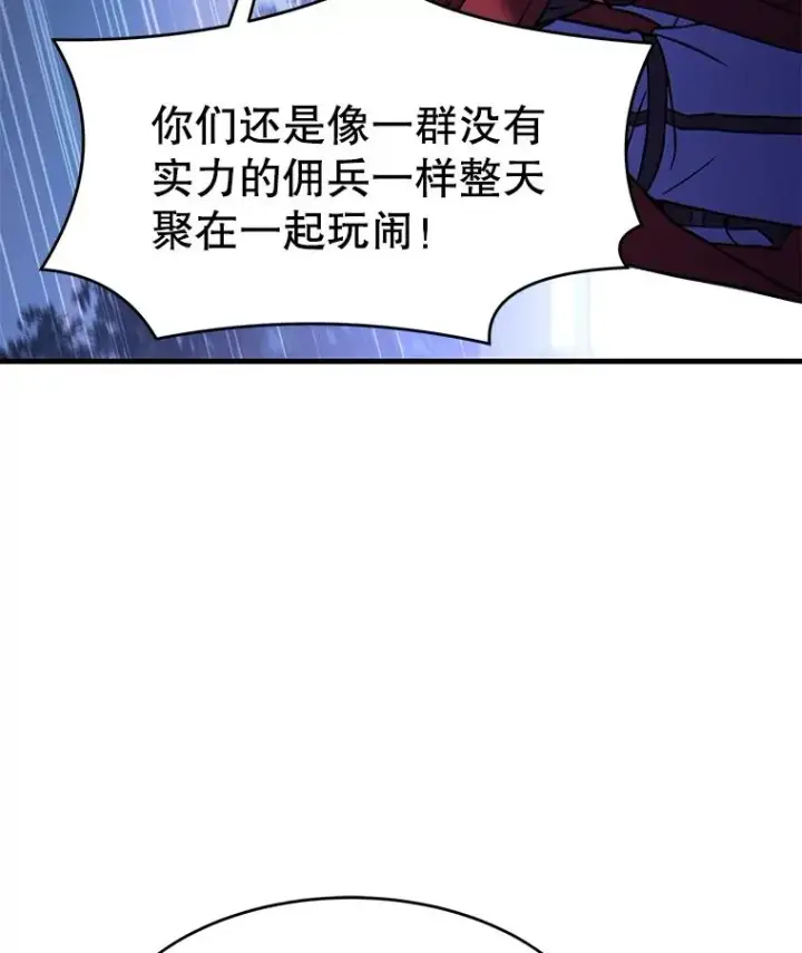漫画《史诗级枪骑士再临》52.贝尔切格斗（1）第115张图