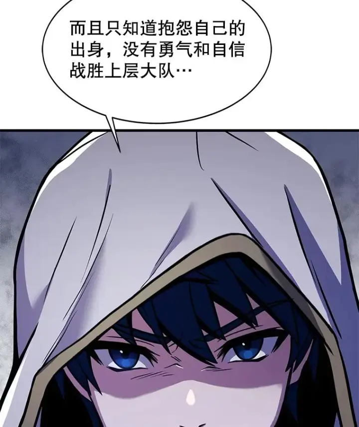 漫画《史诗级枪骑士再临》52.贝尔切格斗（1）第116张图